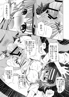 [Yuugai Tosho Kikaku (Tanaka Naburu)] Kowarekake no Kekkan Denki (radio noise) (Toaru Kagaku no Railgun) [Digital] - page 6