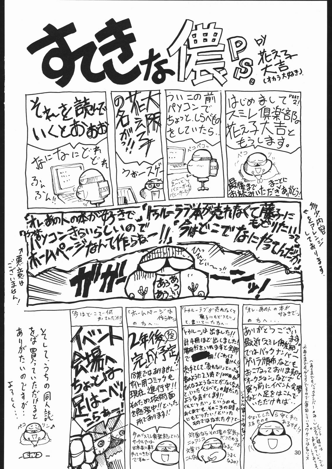 (C70) [Sumire Club (Hananoko Daikite)] TATESEN 2/2 page 30 full