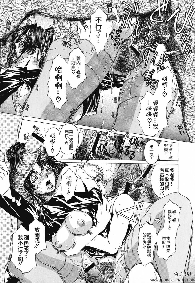 [Narita Kyousha] Kindan - Sonata of the prohibition [Chinese] [貪狼閣漢化工作室] page 110 full