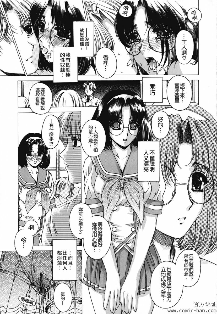 [Narita Kyousha] Kindan - Sonata of the prohibition [Chinese] [貪狼閣漢化工作室] page 141 full