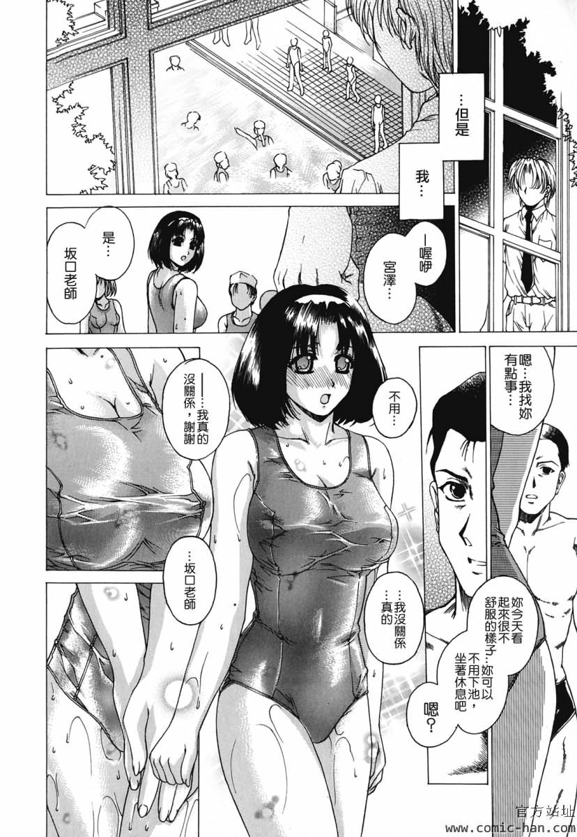 [Narita Kyousha] Kindan - Sonata of the prohibition [Chinese] [貪狼閣漢化工作室] page 143 full