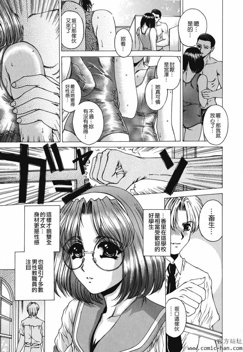[Narita Kyousha] Kindan - Sonata of the prohibition [Chinese] [貪狼閣漢化工作室] page 144 full