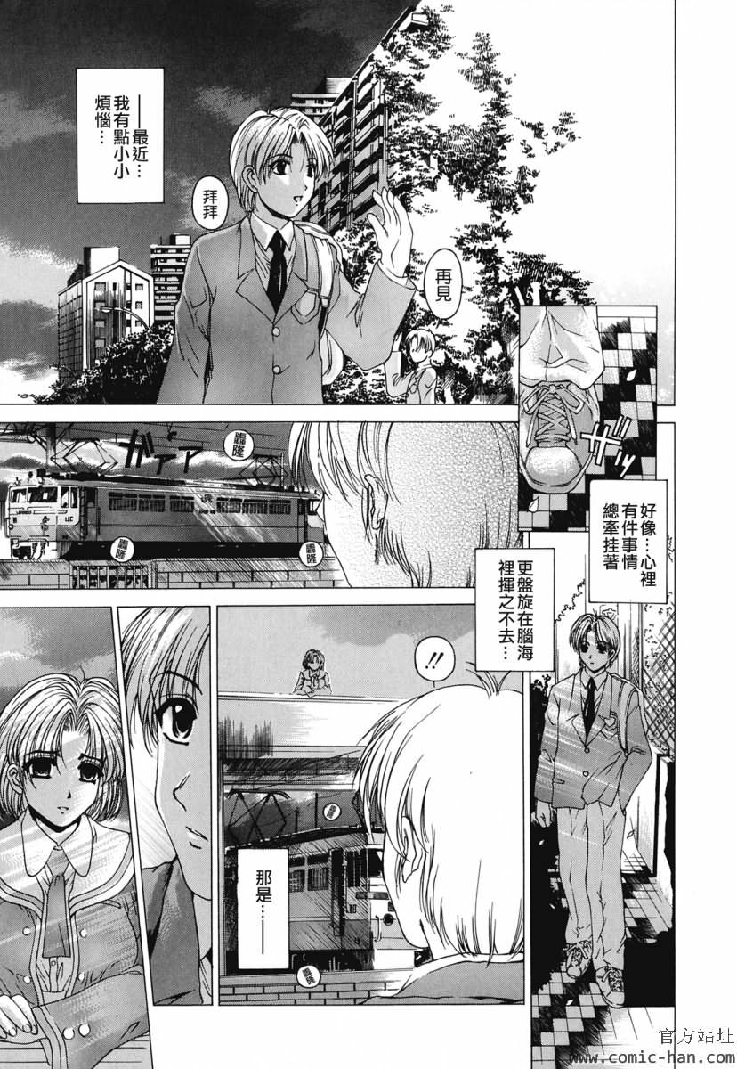 [Narita Kyousha] Kindan - Sonata of the prohibition [Chinese] [貪狼閣漢化工作室] page 152 full