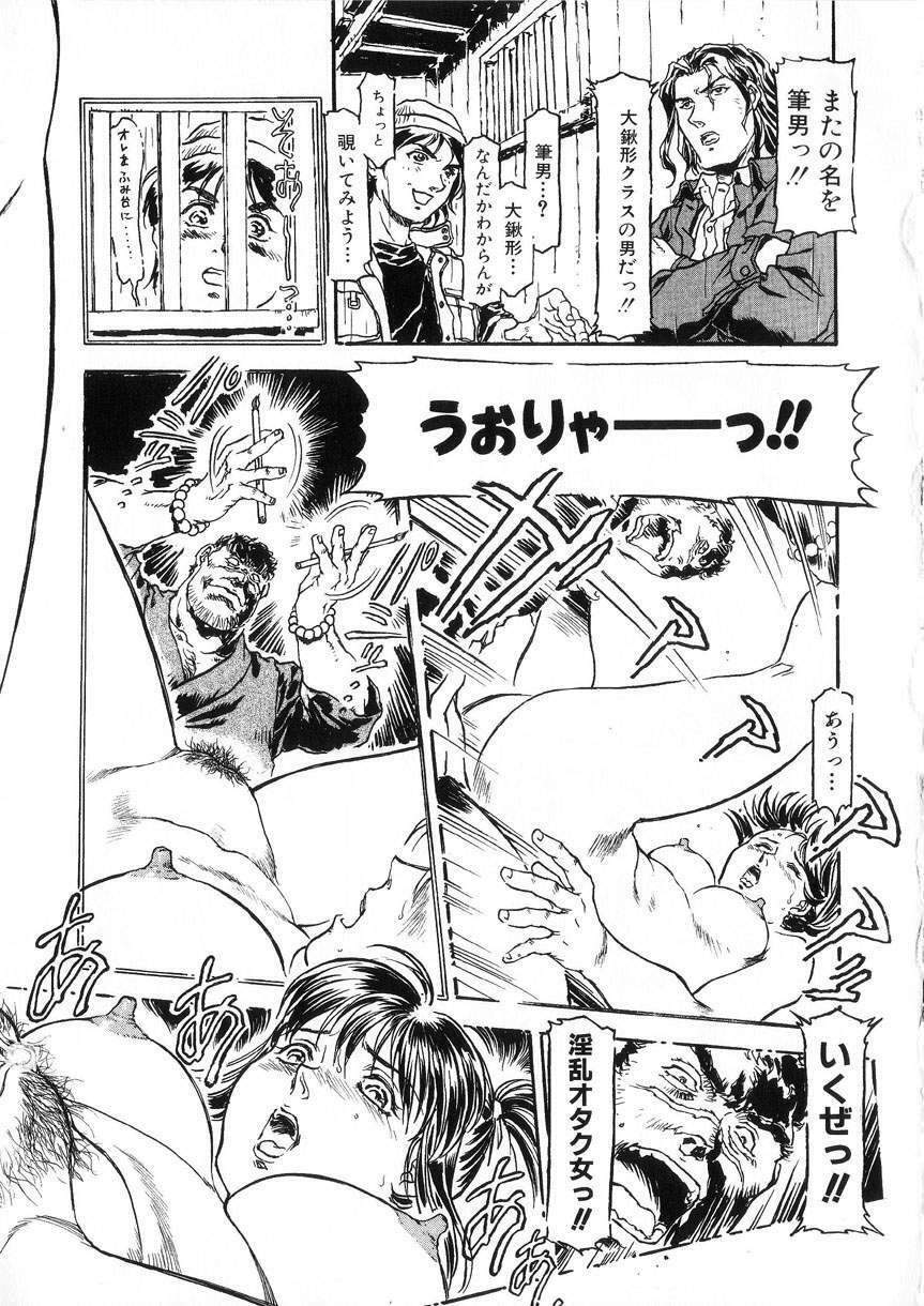 [DENKOUSEKKA GOU]-PERFECT page 101 full