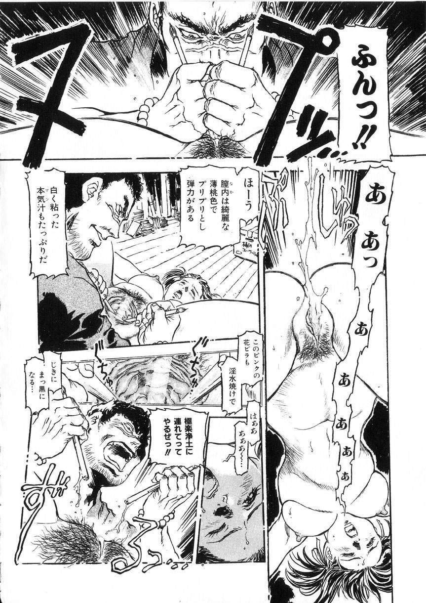 [DENKOUSEKKA GOU]-PERFECT page 102 full