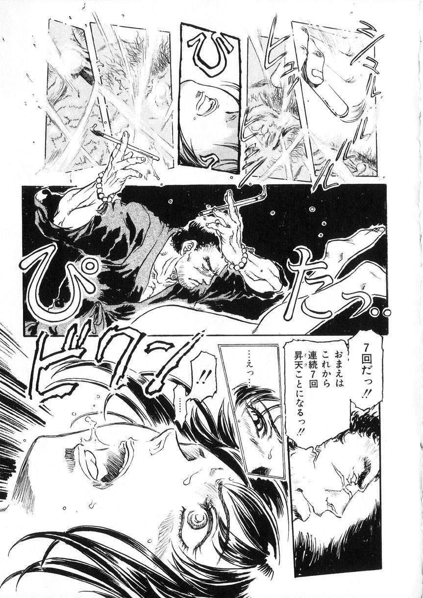 [DENKOUSEKKA GOU]-PERFECT page 103 full