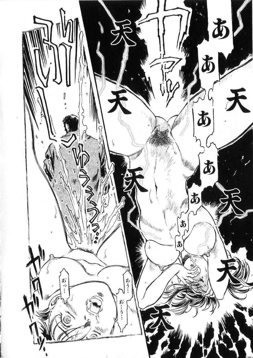 [DENKOUSEKKA GOU]-PERFECT page 104 full