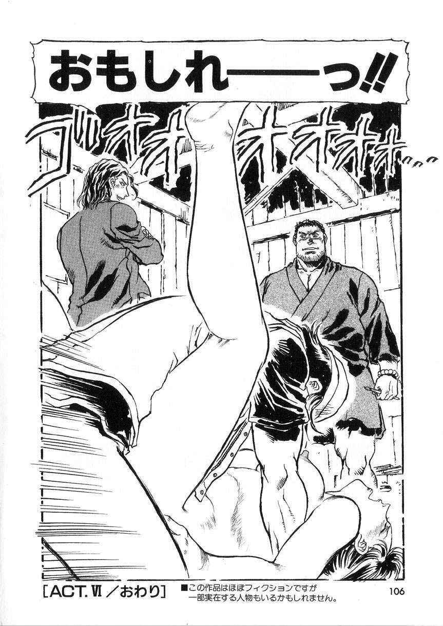 [DENKOUSEKKA GOU]-PERFECT page 106 full