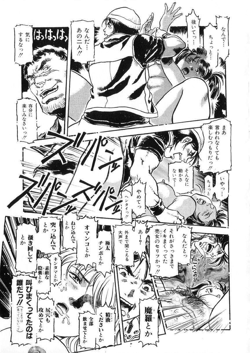 [DENKOUSEKKA GOU]-PERFECT page 111 full