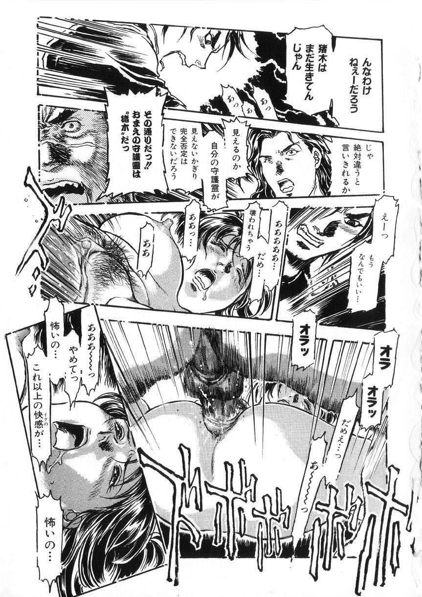 [DENKOUSEKKA GOU]-PERFECT page 117 full