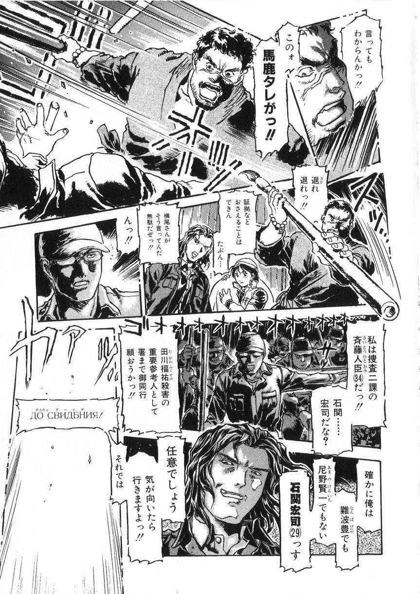 [DENKOUSEKKA GOU]-PERFECT page 123 full