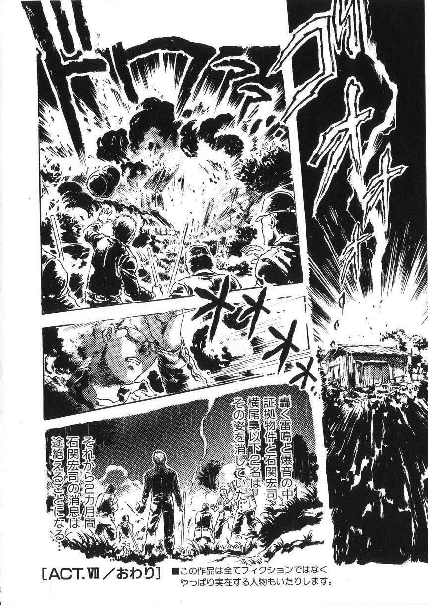 [DENKOUSEKKA GOU]-PERFECT page 124 full