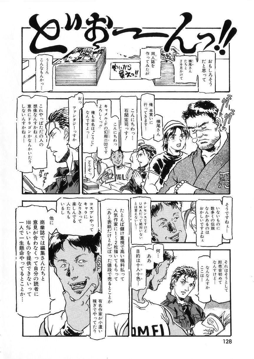 [DENKOUSEKKA GOU]-PERFECT page 127 full