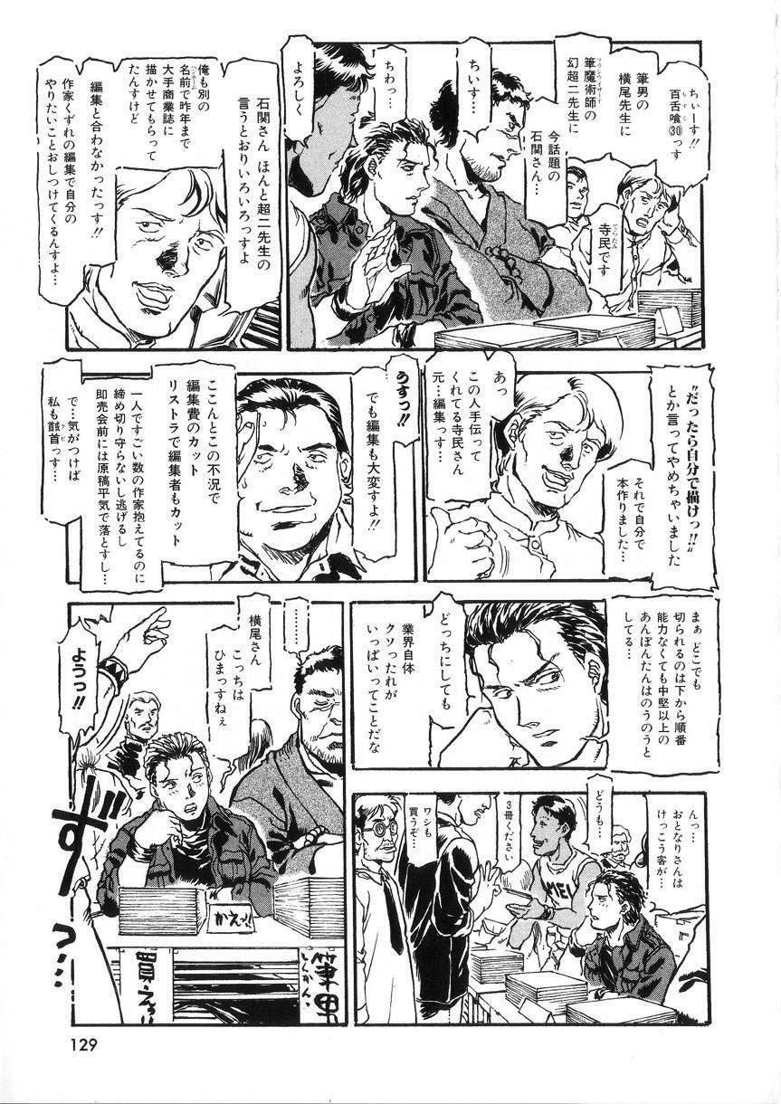 [DENKOUSEKKA GOU]-PERFECT page 128 full