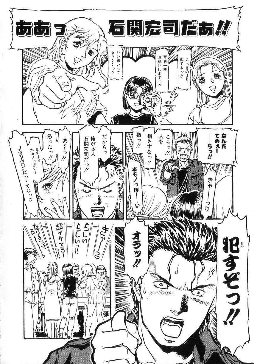 [DENKOUSEKKA GOU]-PERFECT page 131 full