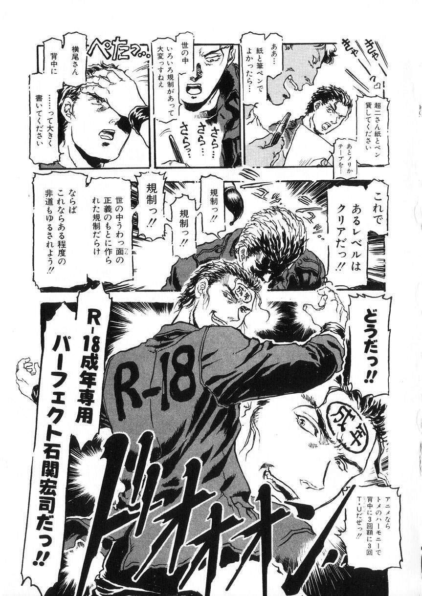 [DENKOUSEKKA GOU]-PERFECT page 132 full