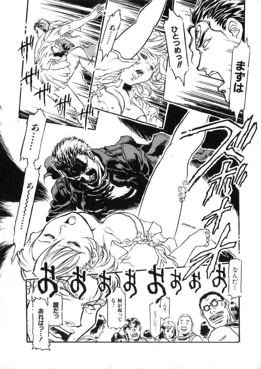 [DENKOUSEKKA GOU]-PERFECT page 134 full