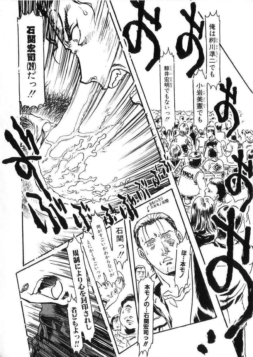 [DENKOUSEKKA GOU]-PERFECT page 135 full