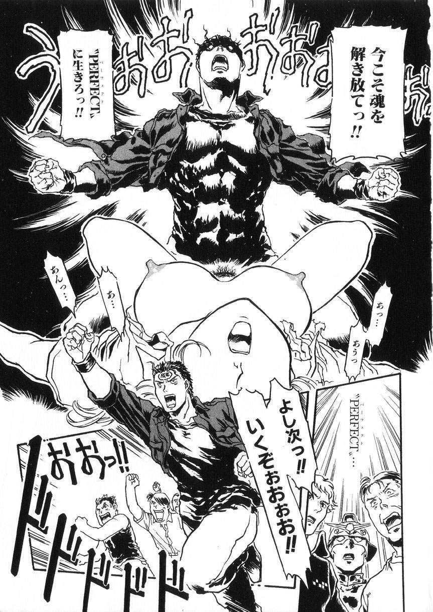 [DENKOUSEKKA GOU]-PERFECT page 136 full