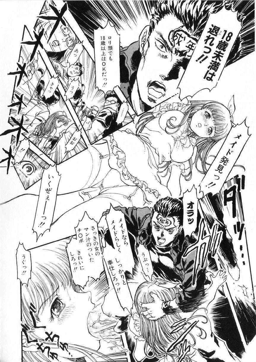 [DENKOUSEKKA GOU]-PERFECT page 137 full