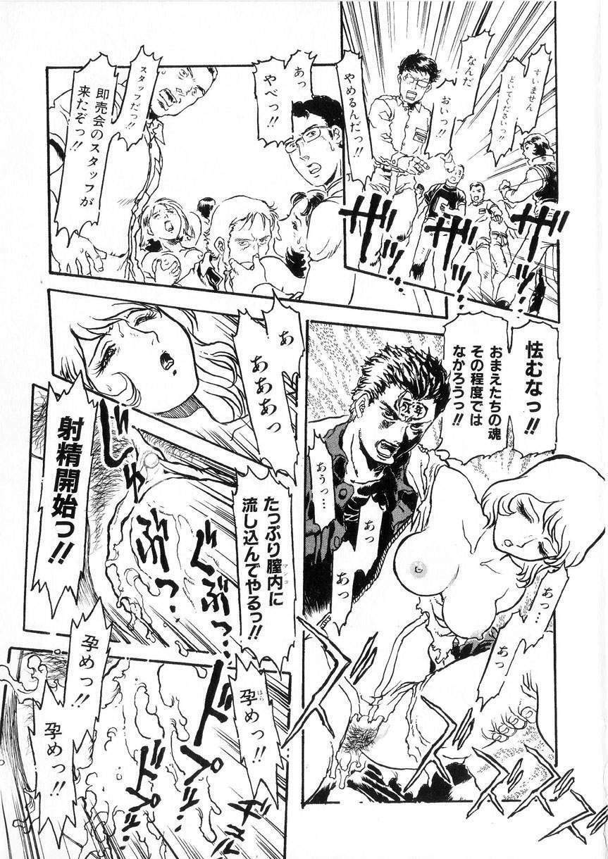 [DENKOUSEKKA GOU]-PERFECT page 138 full