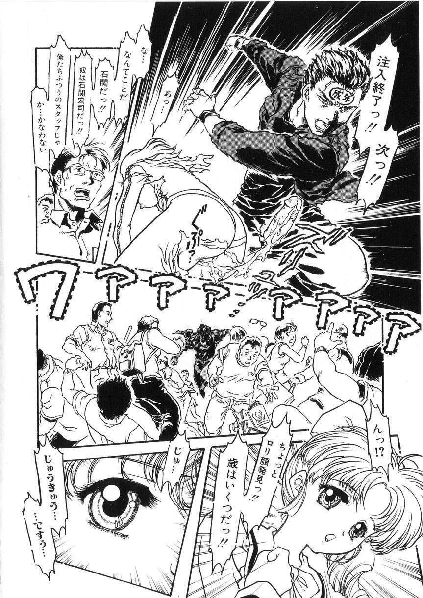 [DENKOUSEKKA GOU]-PERFECT page 139 full