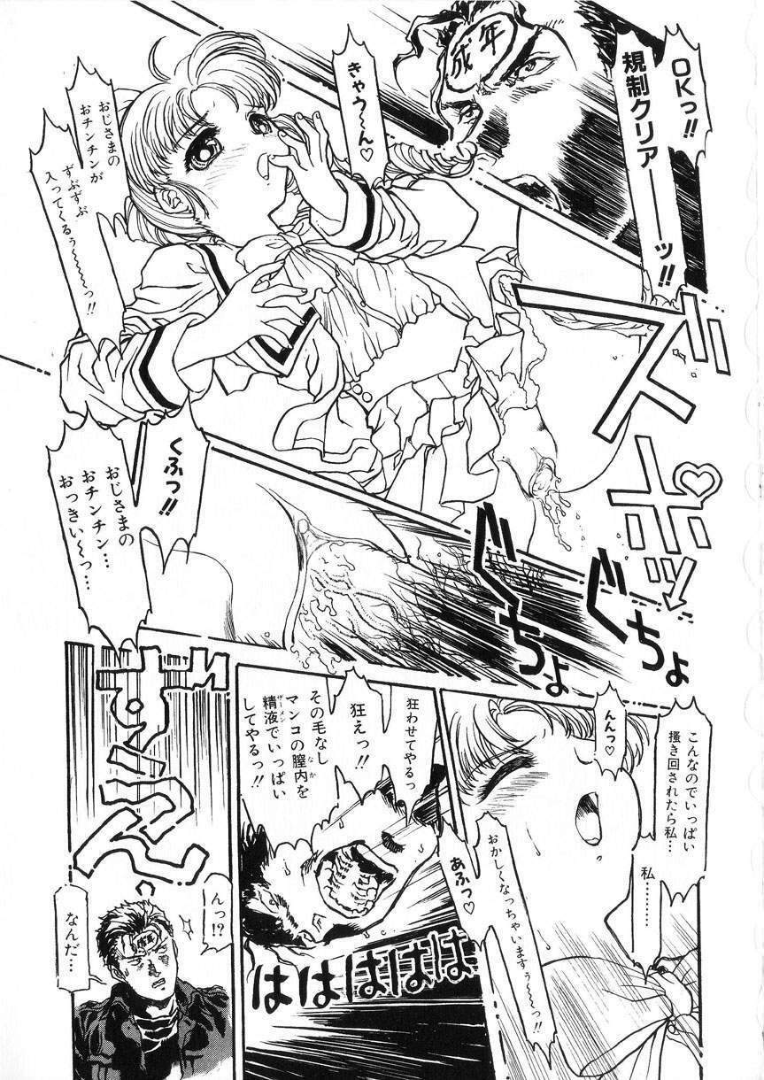 [DENKOUSEKKA GOU]-PERFECT page 140 full