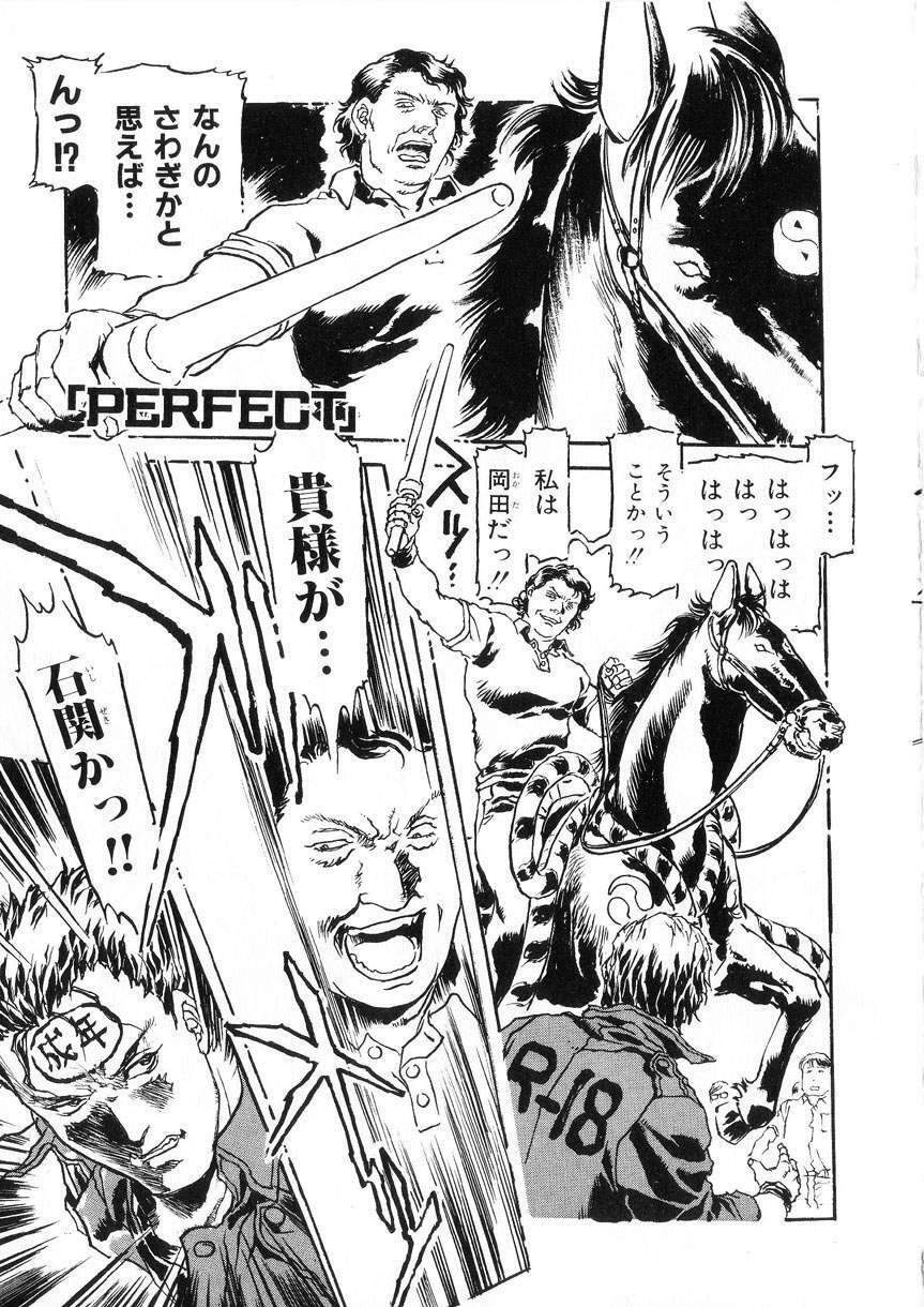 [DENKOUSEKKA GOU]-PERFECT page 142 full