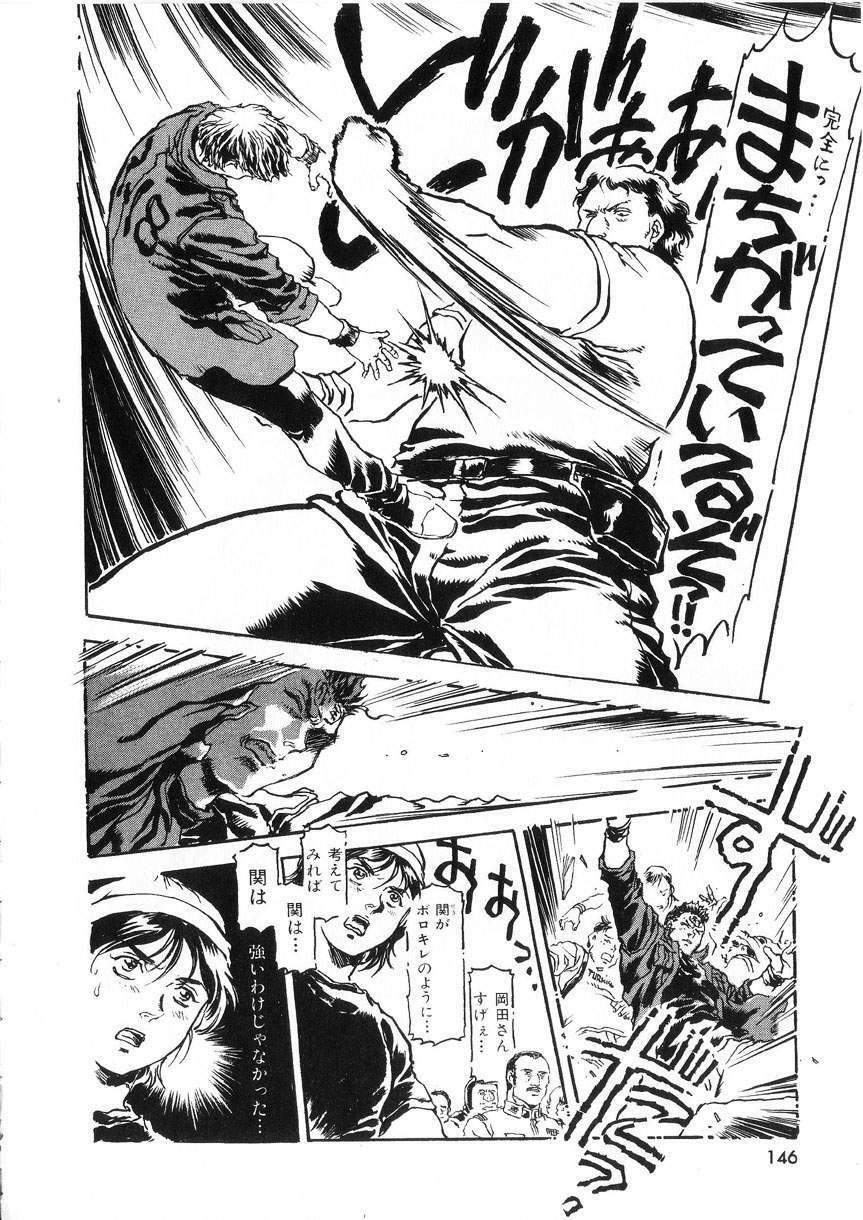 [DENKOUSEKKA GOU]-PERFECT page 145 full