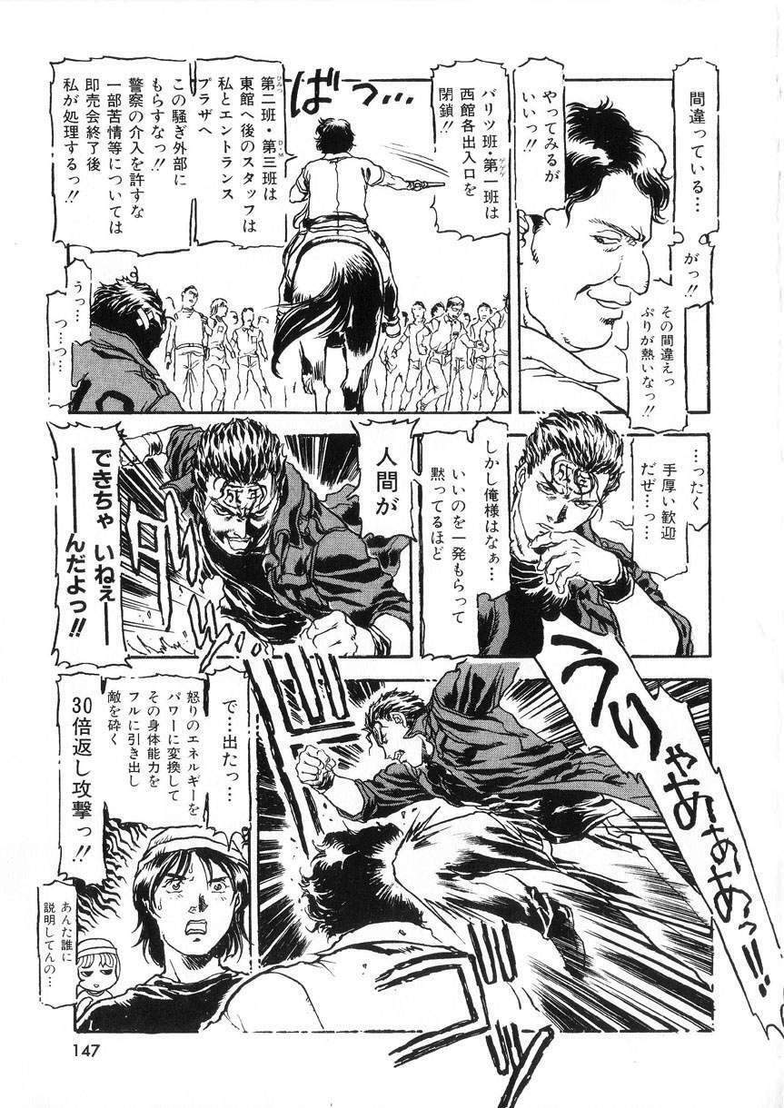 [DENKOUSEKKA GOU]-PERFECT page 146 full