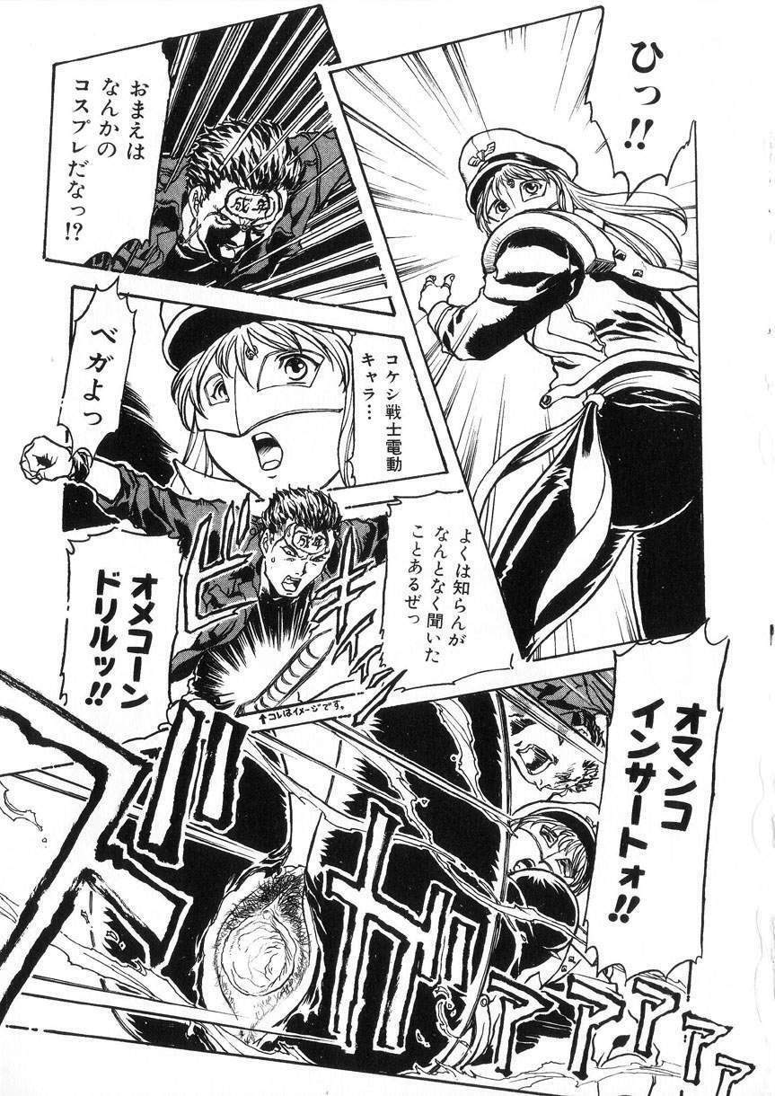 [DENKOUSEKKA GOU]-PERFECT page 148 full