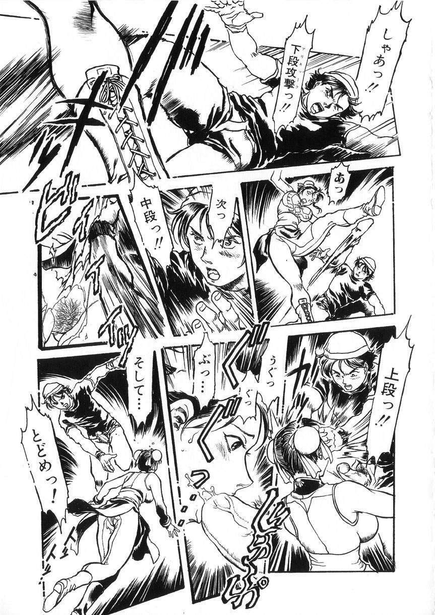[DENKOUSEKKA GOU]-PERFECT page 150 full
