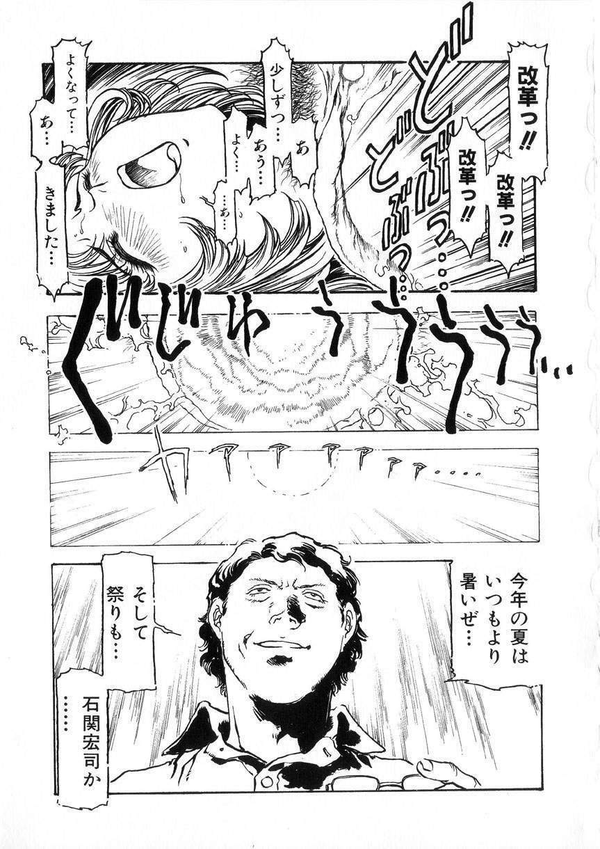 [DENKOUSEKKA GOU]-PERFECT page 156 full