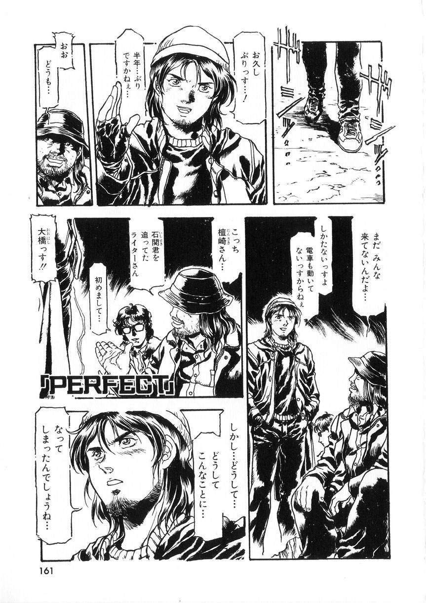 [DENKOUSEKKA GOU]-PERFECT page 159 full