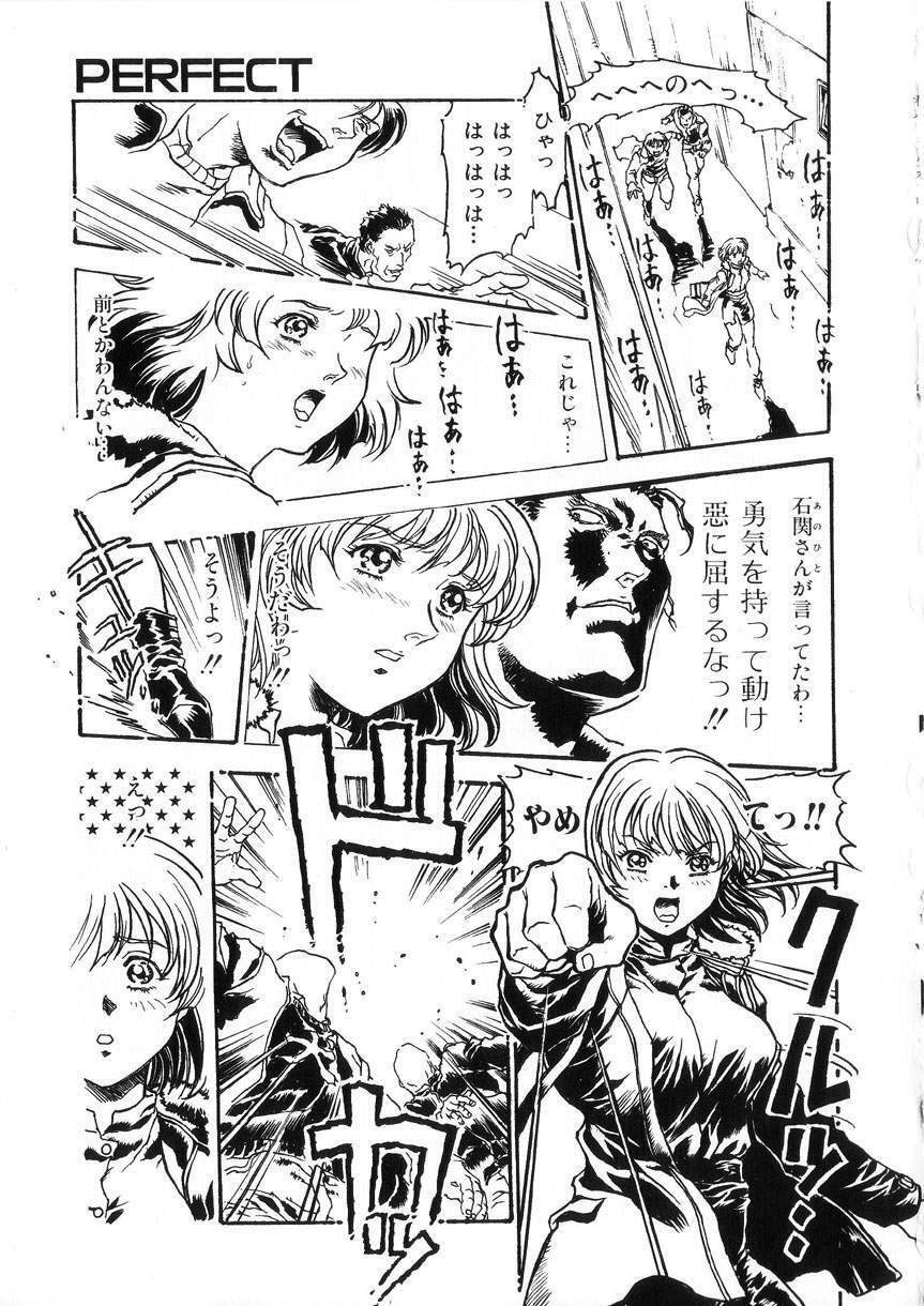 [DENKOUSEKKA GOU]-PERFECT page 163 full