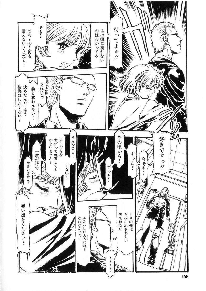 [DENKOUSEKKA GOU]-PERFECT page 166 full