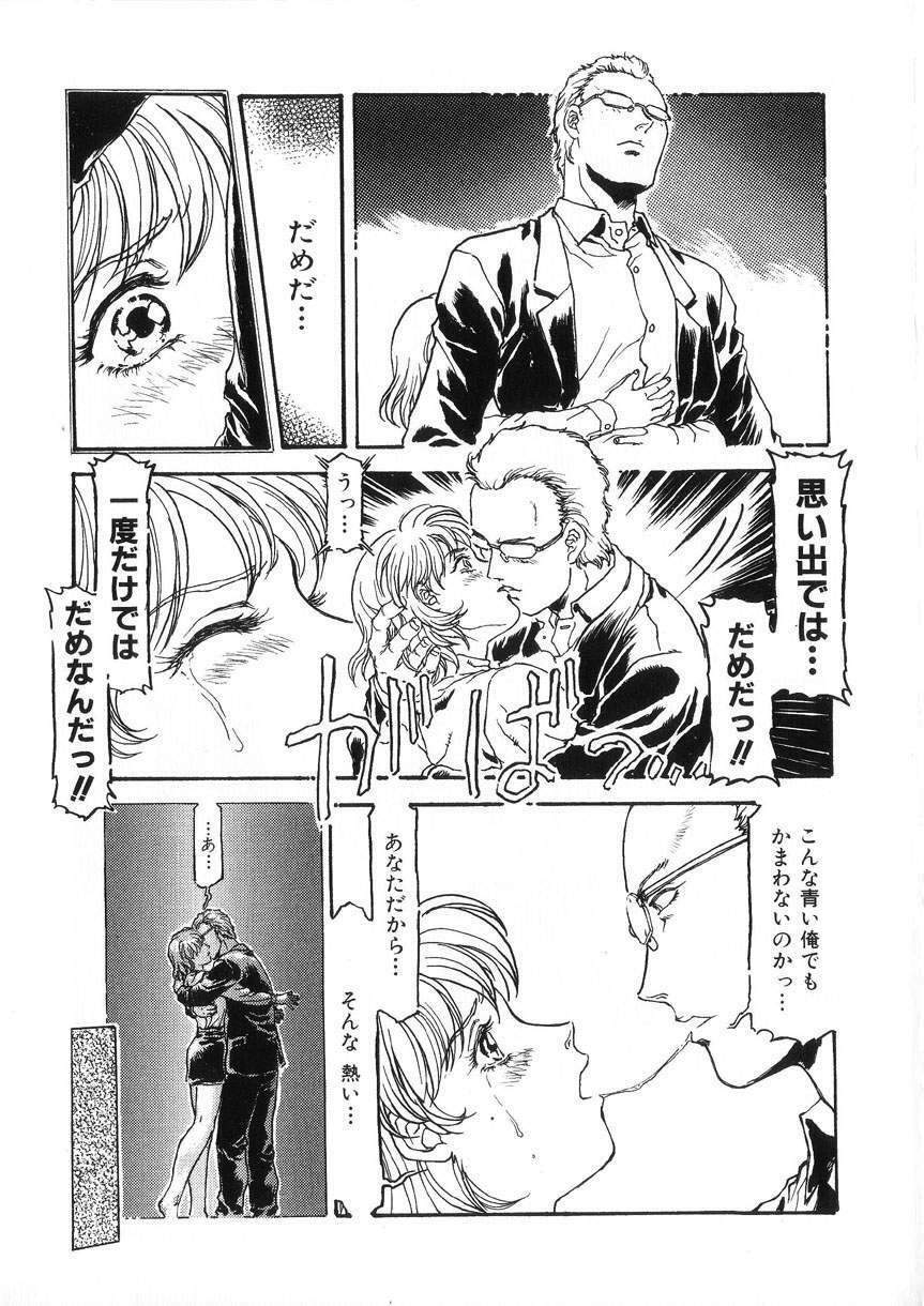 [DENKOUSEKKA GOU]-PERFECT page 167 full