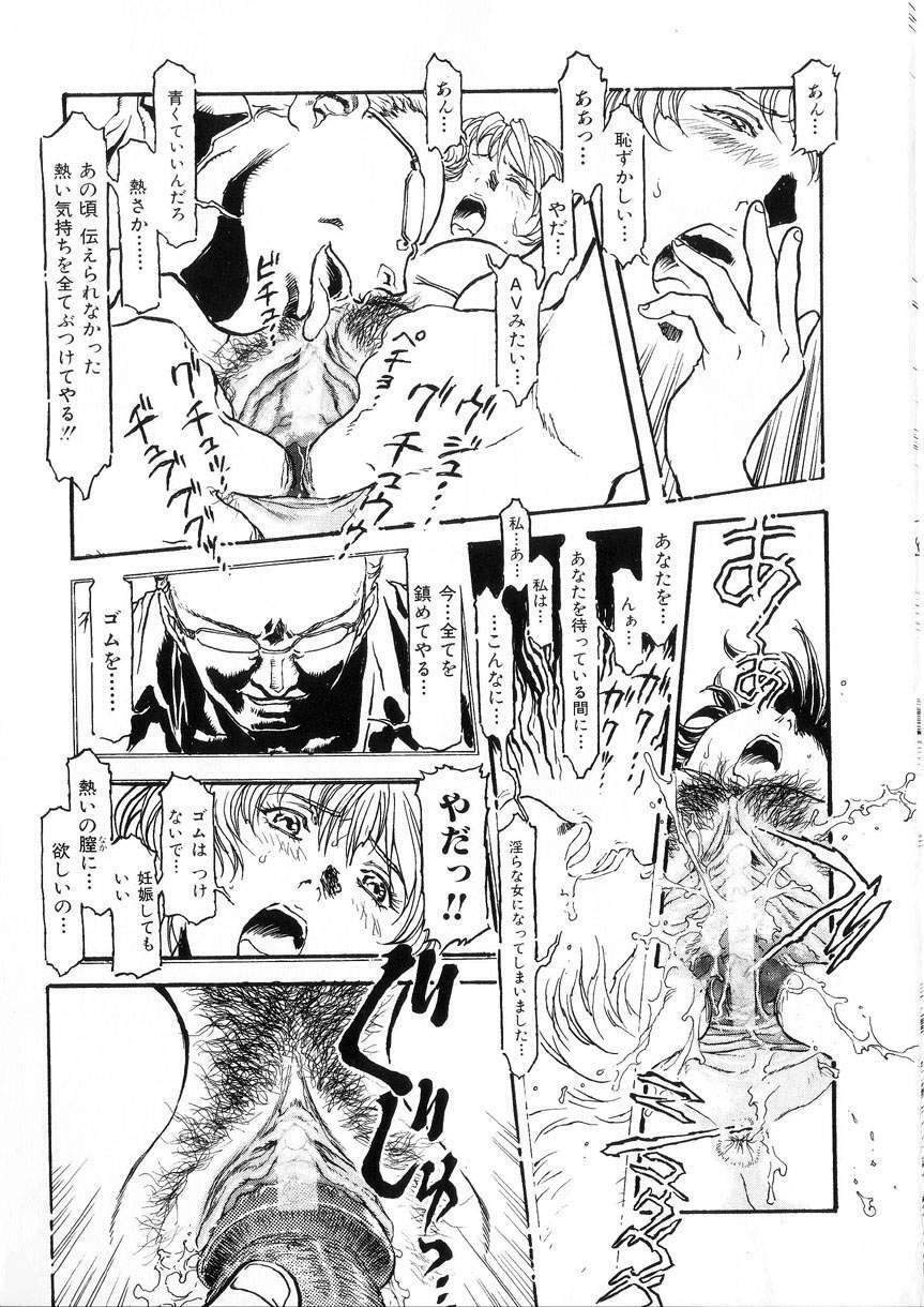 [DENKOUSEKKA GOU]-PERFECT page 169 full