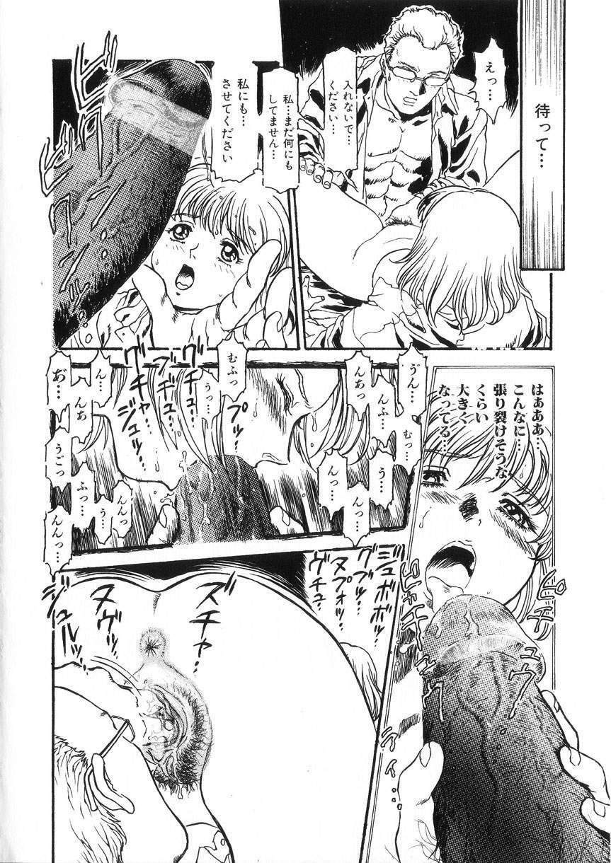 [DENKOUSEKKA GOU]-PERFECT page 170 full