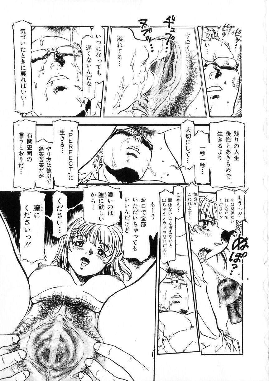 [DENKOUSEKKA GOU]-PERFECT page 171 full