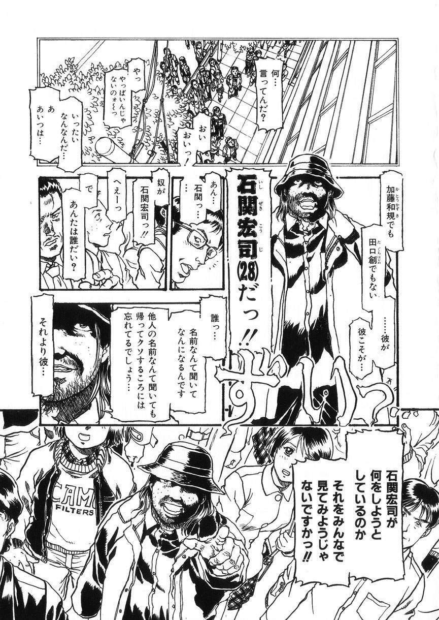 [DENKOUSEKKA GOU]-PERFECT page 58 full