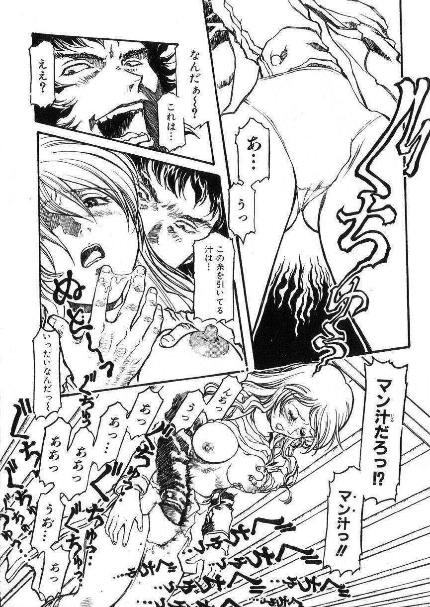 [DENKOUSEKKA GOU]-PERFECT page 63 full