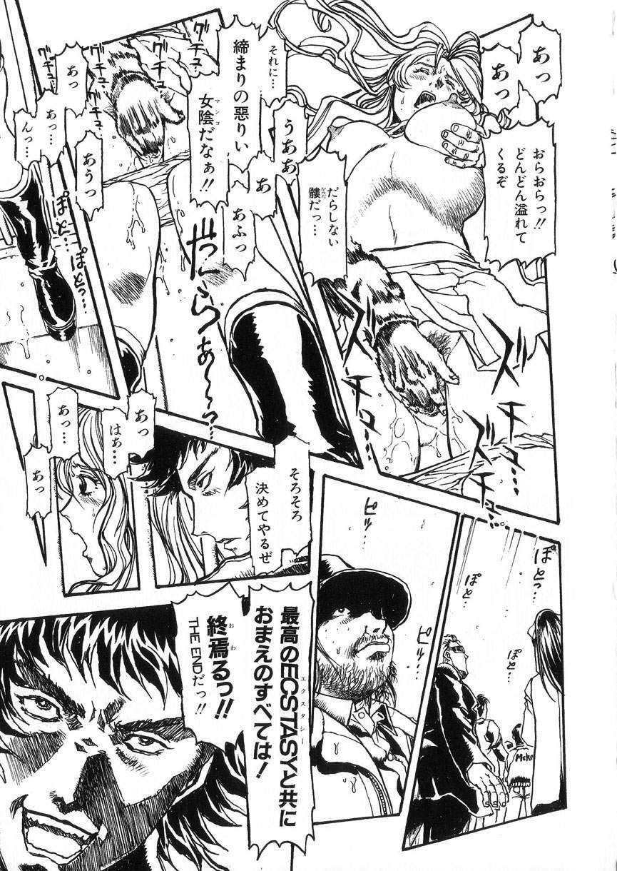 [DENKOUSEKKA GOU]-PERFECT page 64 full