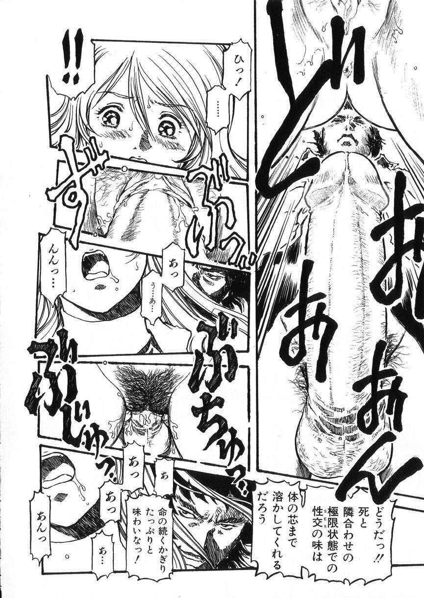 [DENKOUSEKKA GOU]-PERFECT page 65 full