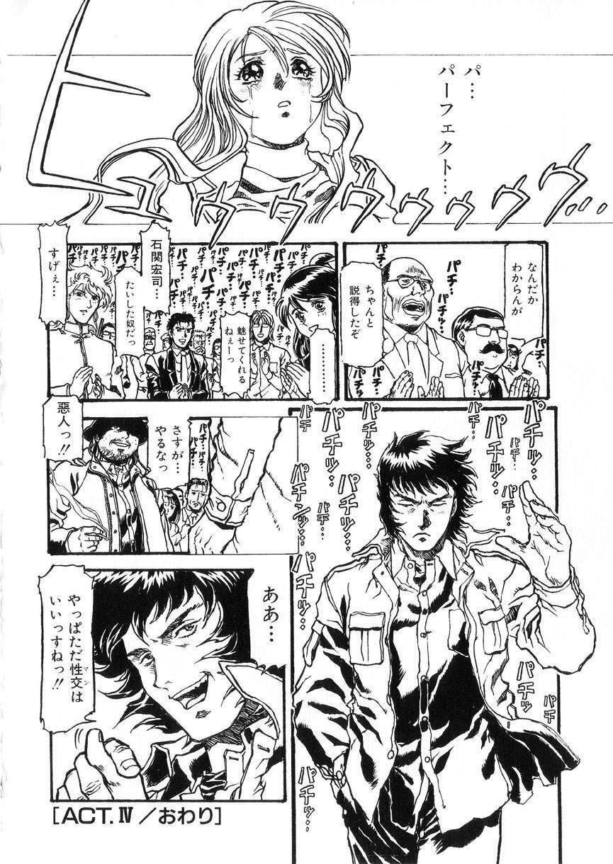 [DENKOUSEKKA GOU]-PERFECT page 70 full