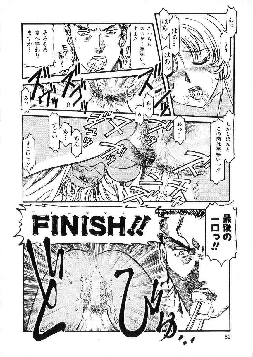 [DENKOUSEKKA GOU]-PERFECT page 82 full