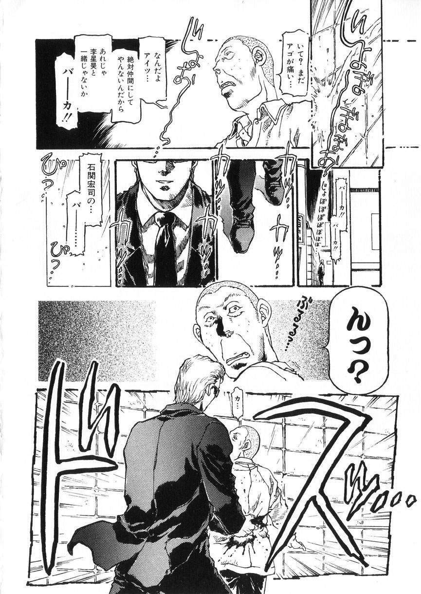 [DENKOUSEKKA GOU]-PERFECT page 86 full