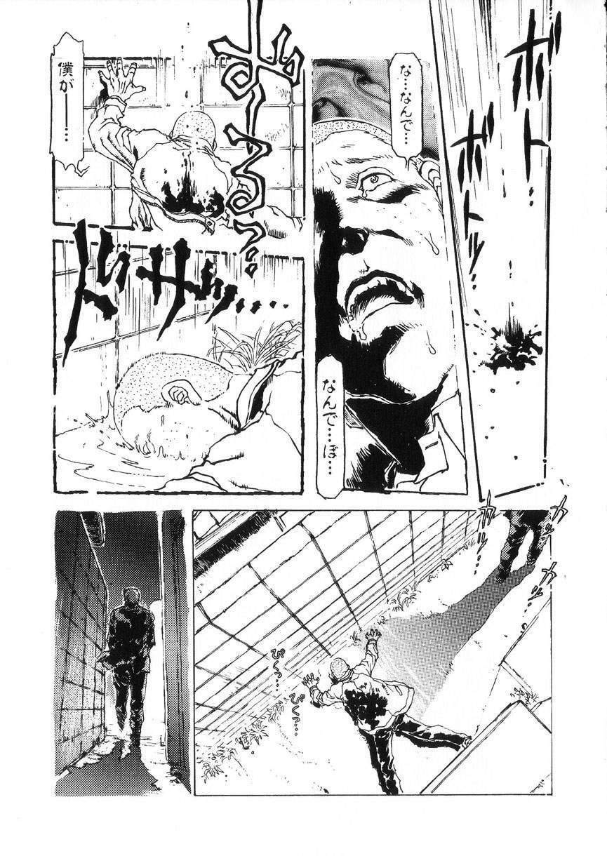 [DENKOUSEKKA GOU]-PERFECT page 87 full