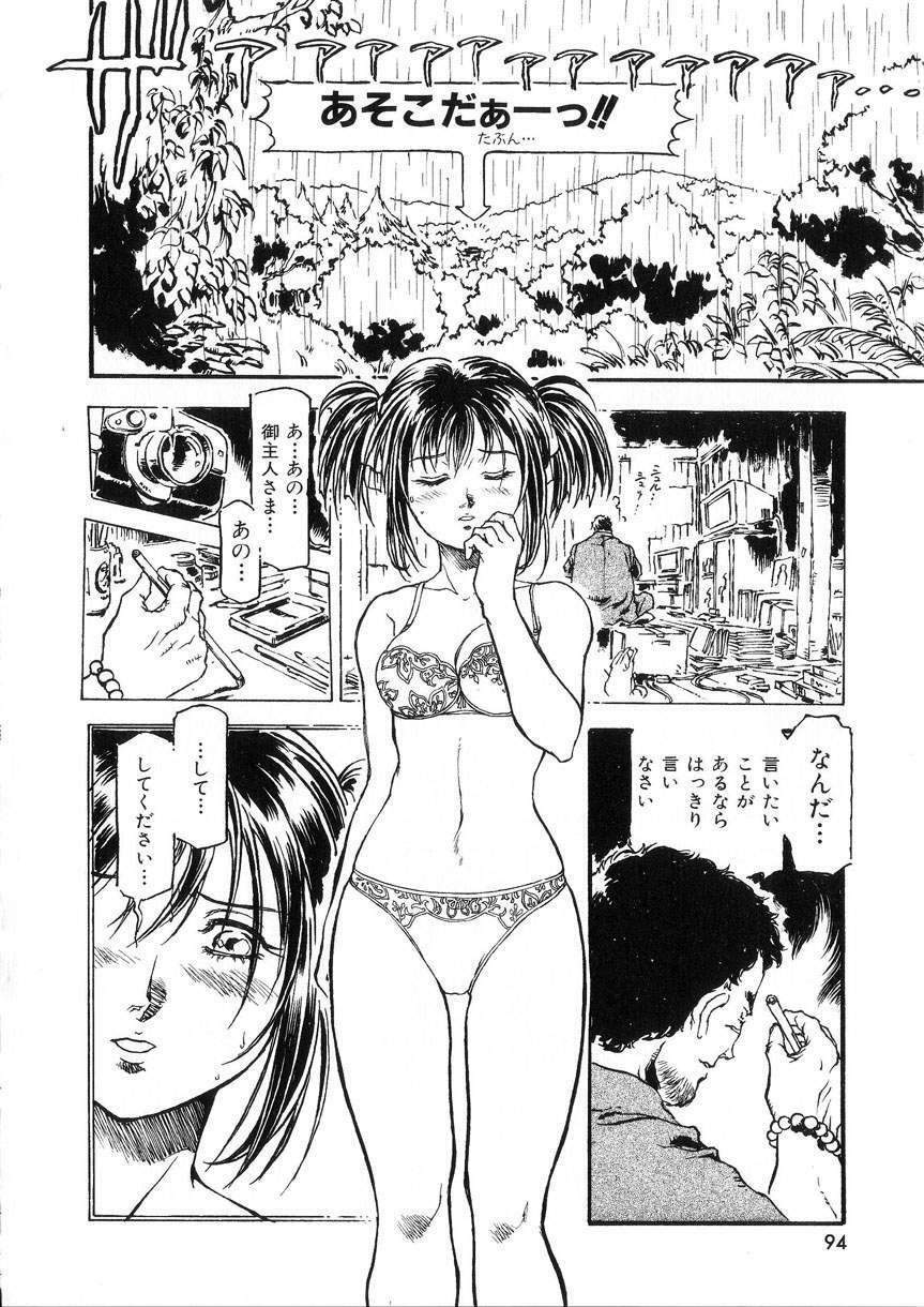 [DENKOUSEKKA GOU]-PERFECT page 94 full