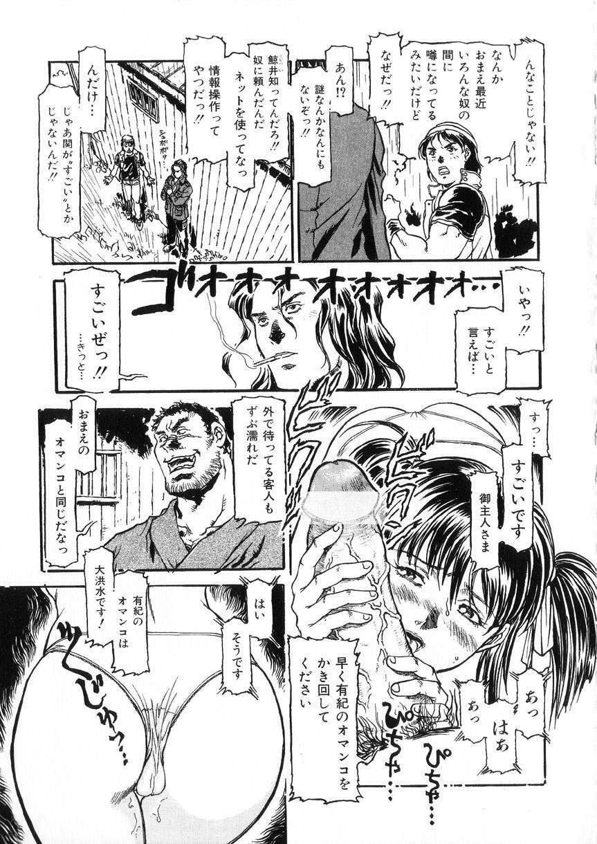 [DENKOUSEKKA GOU]-PERFECT page 99 full